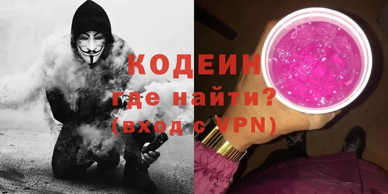 магазин продажи   Кемь  ссылка на мегу ONION  Кодеиновый сироп Lean Purple Drank 